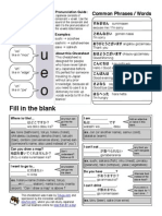 Japanese Language Travel Cheatsheet