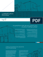 Upc Emirati Housing Brochure Final1