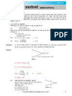 Wave Optics Theory - H