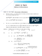 Differentiation (Mod) Theory - H