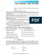 Grignard Reagent, Reduction & Alkane Theory - H