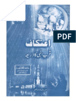 Etakaf Book by Hafiz Muhammad Zahid