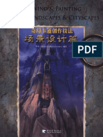 Drawing and Painting - Fantasy Landscape e Cityscapes (JPN) PDF