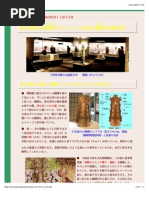 弥生時代の銅鐸とドンソン文化の銅鼓の類似性」.pdf