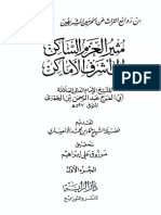 01_مثير العزم الساكن إلى أشرف الأماكن