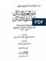 02_مثير العزم الساكن إلى أشرف الأماكن