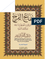 Book Mafateh Alfarag