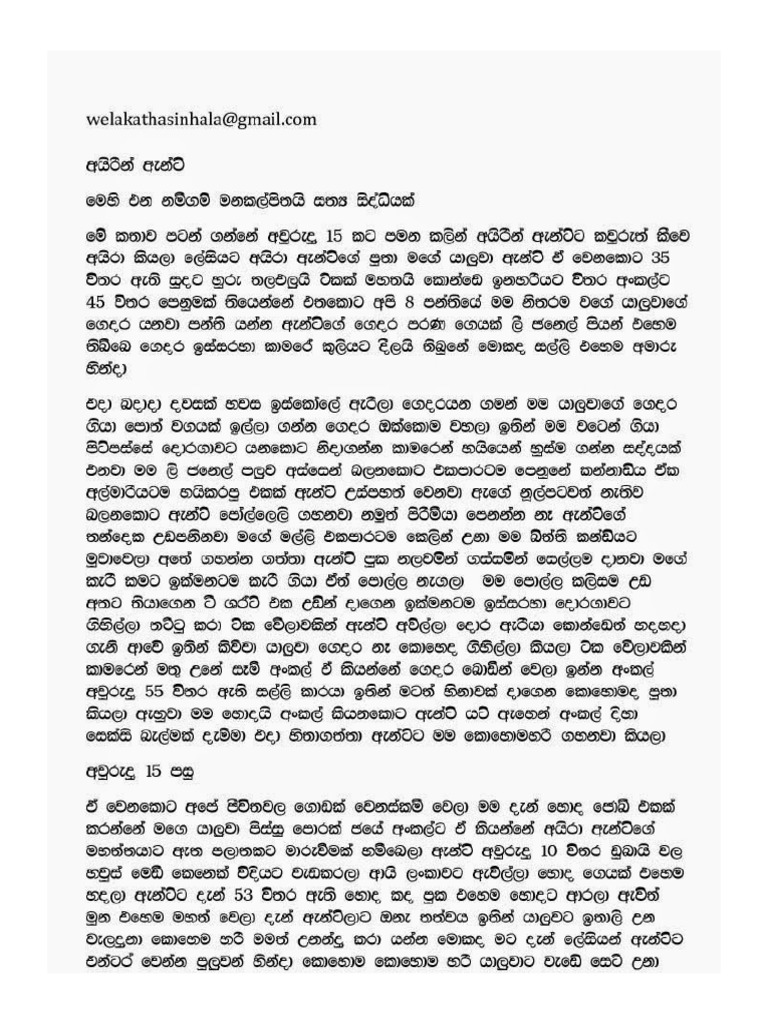 aluth wela katha 2019