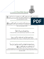 25 Dua From The Holy Qur'An