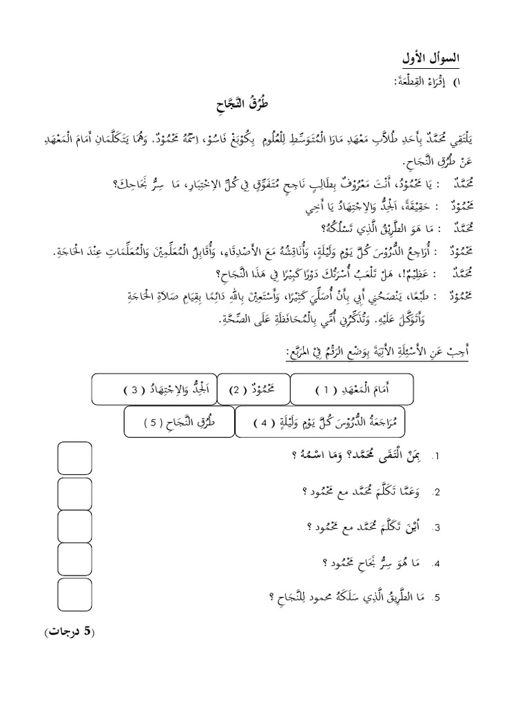 Bahasa Arab Tingkatan 3 Mrsm Pdf