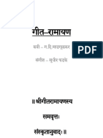 Geet Ramayana Sanskrit 