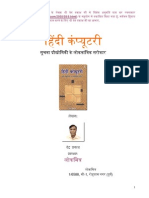 Hindi Com Putri by Ved Prakash