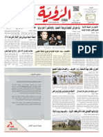 Alroya Newspaper 21-07-2014