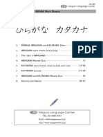 Hiragana Katakana Worksheet