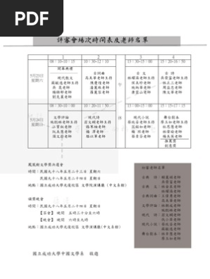 上冊0513b