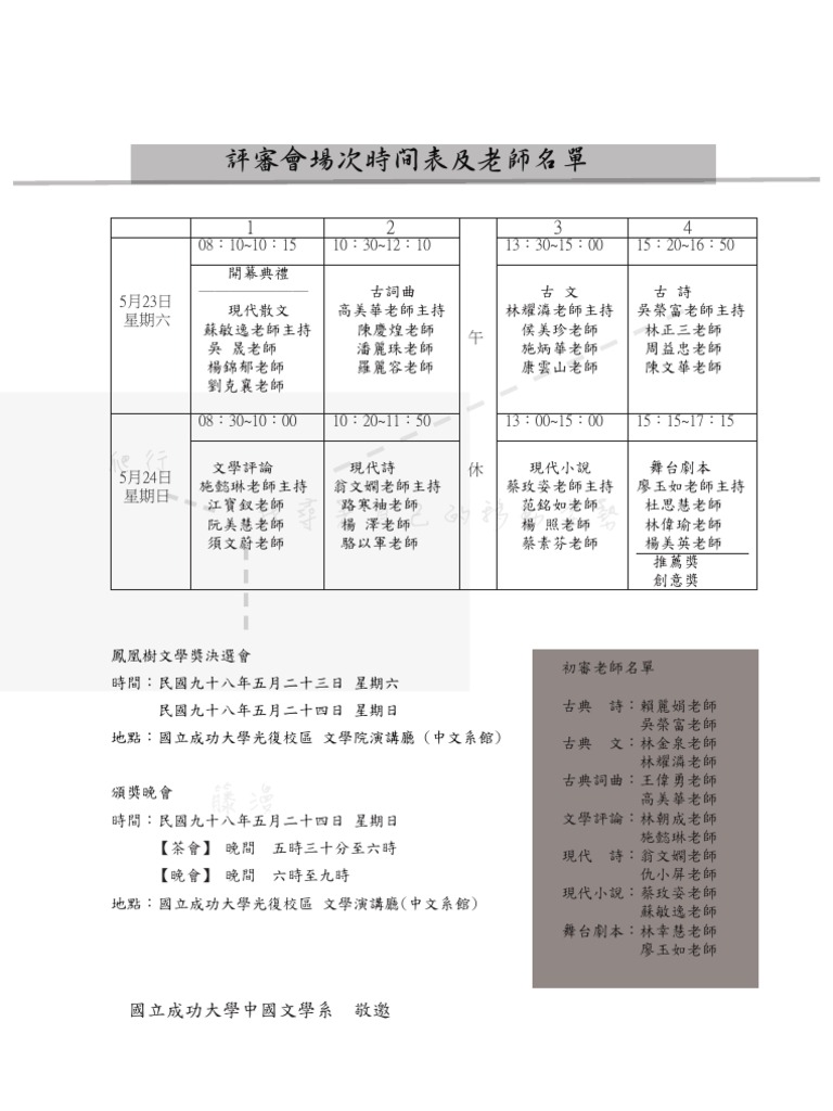 上冊0513b