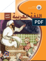 Arabic Language G11 P1