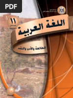 Kanzul Iman Ka Lasani Jaiza Urdu Islamic Book