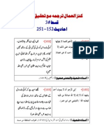 کنز العمال قسط 3