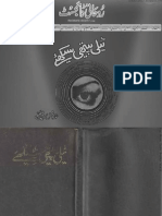 Telepithy Seekhiye Urdu by Pdfbooksfree.blogspot.com