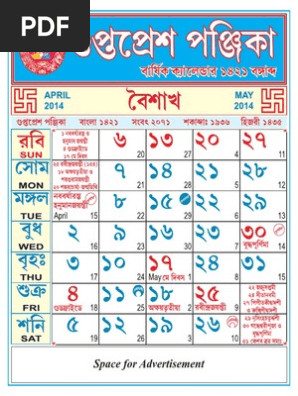 Gupta Press Panjika Calendar 1421 PDF | PDF