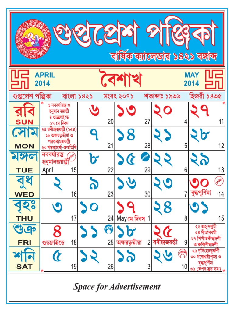 Gupta Press Panjika Calendar 1421 PDF | PDF