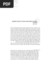 משולש היחסים מצרים סודאן לוב- יהודית רונן | PDF