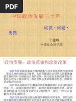 致帝国的悼词 Pdf