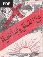 مالكوم اكس سيرة ذاتية