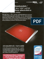 Dell brochure Commart March2008