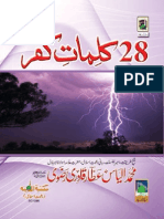 28 Kalimaat-e-Kufr (Urdu) by Muhammad Ilyas Qadiri