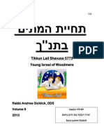 Tikkun Lail Shavuos 5773 Young Israel of Woodmere: Rabbi Andrew Sicklick, DDS 2013 תמשנ יוליעל םוחנ ברה תב הקבר הרש