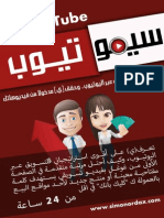 Download    - video marketing by Mohamed HeJazy SN234915610 doc pdf