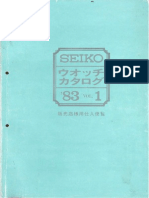 1983 Seiko Catalog.V1