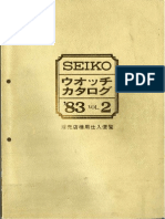 1984 Seiko Catalog.V1