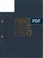 1977 Seiko Catalog.V2
