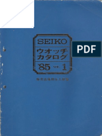 1985 Seiko Catalog.V1