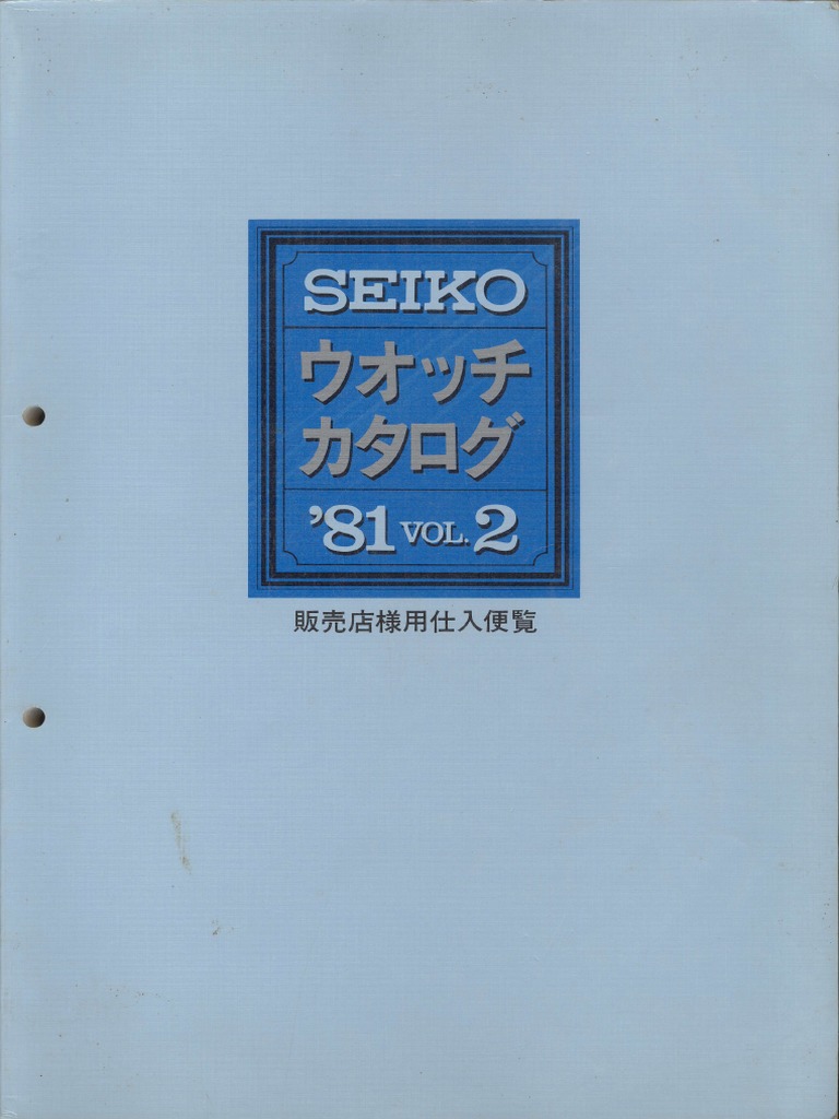 Seiko 1981-1989 Catalog Overview | PDF