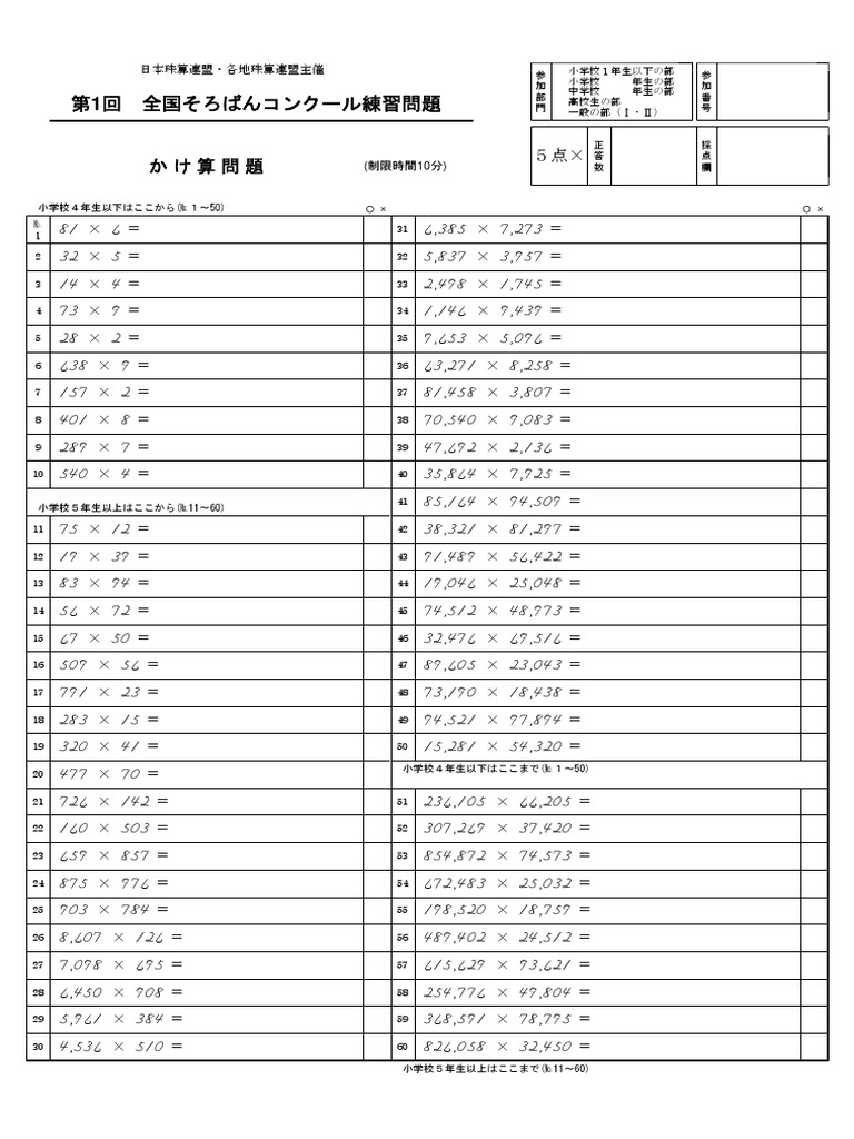 Question Pdf