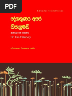 Download We Are the Weather Makers by Madura Prasanga SN234955951 doc pdf