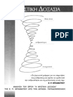 (Trito Mati Rntheto 75) - H Mystiki Doxasia
