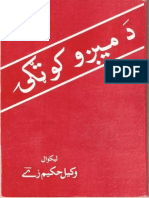 Da Mego Kota Gai by Wakeel Hakeem Afsanay Au Khatona Urdu and Pashto Edition