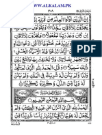 018 Surah Al Kahf Aks