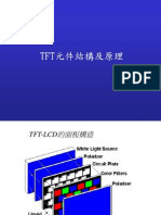 液晶显示器 (TFT) 的原理