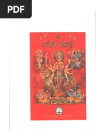 Download Stotra Sangrah by SuperlativeIndia SN235188773 doc pdf