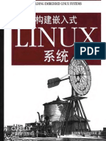 构建嵌入式Linux系统 (中文PDF版)