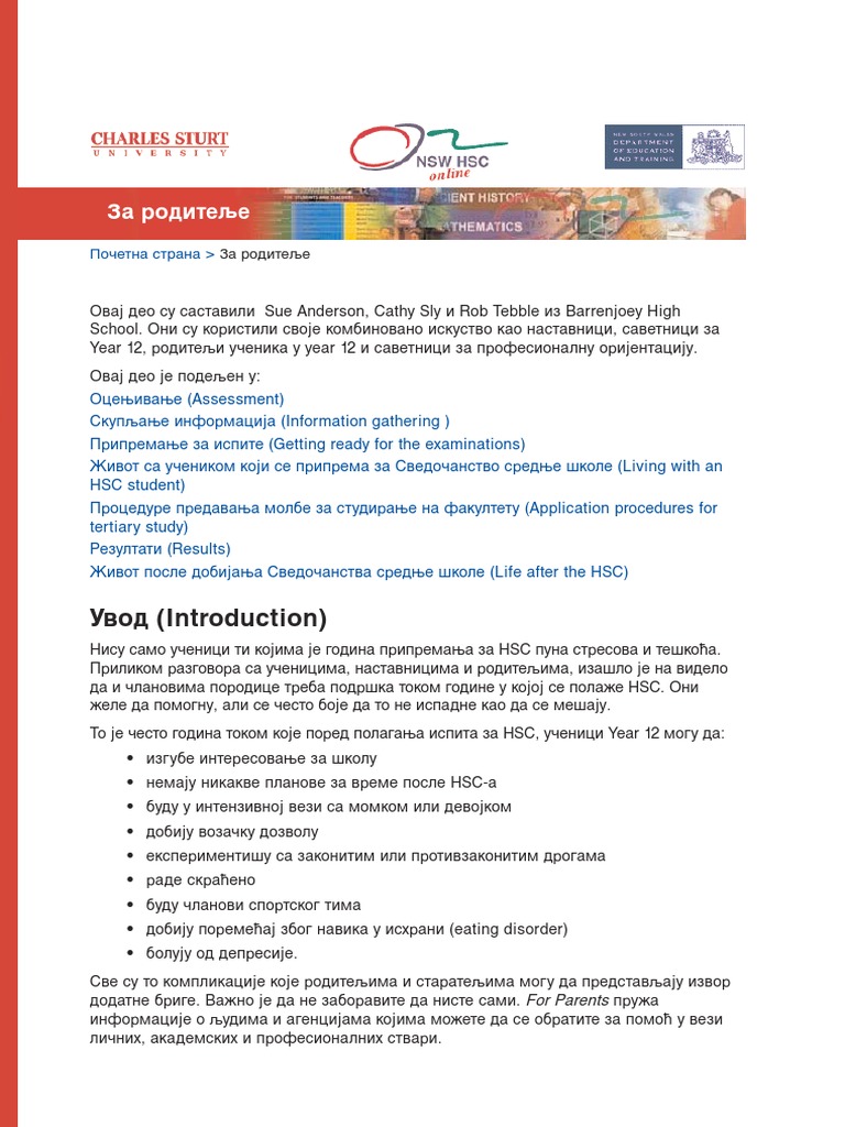 Introduction Serbian | PDF
