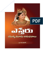 Book of Esther - Telugu