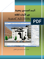 Arabic Autocad in 3D