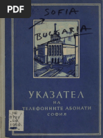 Телефонен указател -  София, 1956 г.